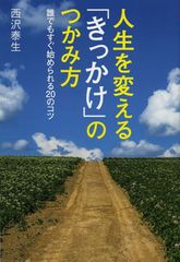 “ただの人”だったタモリがタレントの道を歩み出した“きっかけ”とは?