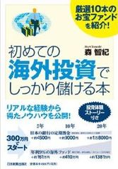 「国内投資は殖えない」は本当か?