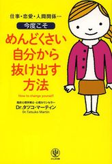 ダメ男ばかりに惹かれても幸せになる方法とは?