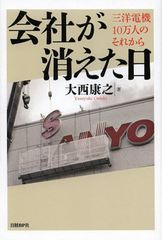 もし今の勤め先がなくなってしまったら…あなたはどうする?