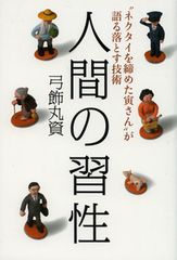 一人前に育つのは20人に1人? 過酷すぎる仕事