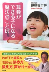 子どもが勉強するようになる「ことばの工夫」とは?
