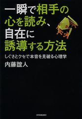 うっかりホンネを漏らしやすい態勢は○○○○○