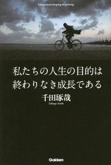 「無断遅刻する人に人権はない!」 新人に贈る3つの心得