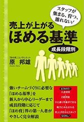 脱ブラック企業は「○○○」から始まる。