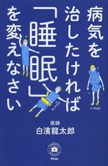 夏ヤセするかと思ったら……睡眠不足で激太り!?