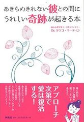 別れた彼と復縁をするために効果的な4つのワード