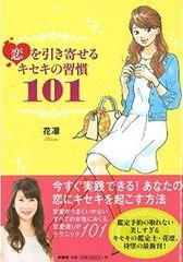 ○○な食べ物はNG!恋を遠ざける悪習慣