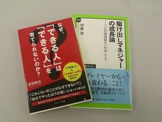 新米上司にありがちな失敗 「自分のことでいっぱいいっぱいに…」