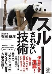 「既読スルー」を防ぐ3つのテクニック