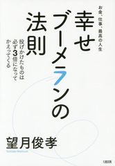 幸せをつかんだ人に共通する3つの特徴