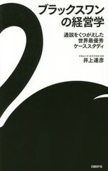 なぜ38人の目撃者は襲われる女性を助けようとしなかったのか?