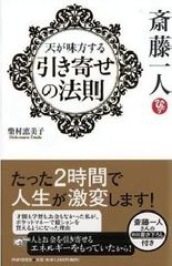 運を呼び込める人と損ばかりする人の違いとは?