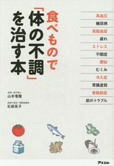 健康食材の代名詞「トマト」や「ひじき」で、体調不良になる人がいる…?
