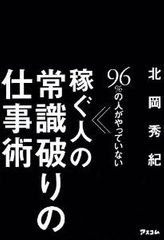 メールに即レスはNG?実はまちがっているビジネス常識