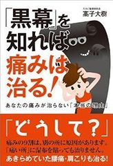 肩こり、腰痛を引き起こす16の悪習慣
