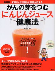 この夏はこれ! にんじんに、こんな効果もあるって知っていましたか?