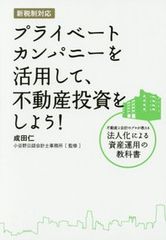 個人への課税強化で不動産投資がもうからなくなる?
