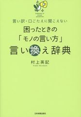 知っておきたい“言い訳するとき”のコツ