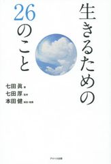 子育てをする上で守るべき“習慣”とは？
