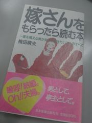 亭主関白? ロマンチック? 80年代の「夫婦円満の秘訣」とは?