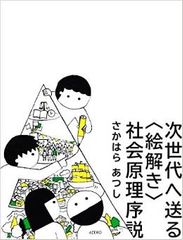 あなたの仕事は将来どうなるのか? 4つの階層から社会を考える