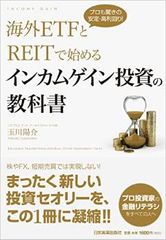 プロ投資家が語る「資金1000万円ならこれを買う!」