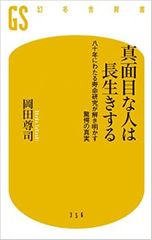 性格が“長生き”かどうかを左右する?