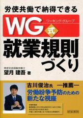 「ブラック企業」にならない究極の方法とは?