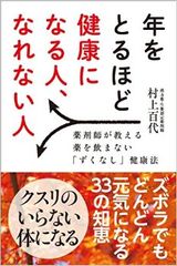 体と心が疲れがちな季節“秋”を健康に乗り切るためには?