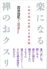 あなたの心、焦ってない? せわしいと思われる人に共通する言動