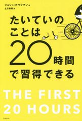 忙しい人が新しいスキルを習得するためには?
