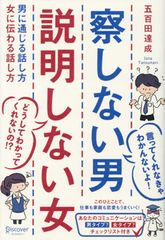 浮気されたときの態度で見る男女の違いとは