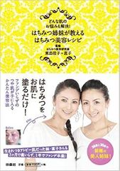 美肌をつくる万能アイテム?はちみつの効能はこんなにある!