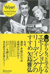 ビジネス書の「食わず嫌い」直してみませんか?