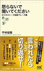 困ったときに使える! 人間関係がうまくいく“断り方”