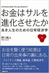 その不動産は売るべき? 投資の価値の考え方