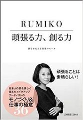 英語がわからないまま単身渡米 夢を実現した日本人
