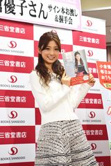 小倉優子のレシピ集が累計25万部のベストセラーに 第3弾出版記念イベントに600人集合
