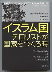 「イスラム国」の謎の指導者 バグダーディーとは何者なのか?