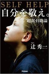 「自分に甘い人」が心にとめるべき3つの言葉