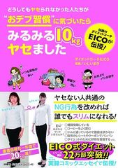 「太りやすくヤセにくい」おデブ習慣5つ