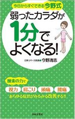 「頭痛」「腰痛」慢性的な体調不良に効く呼吸法