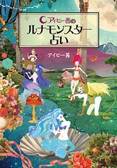 不倫しやすい相性や婚期を逃がちな人が判明!? 話題の占星術に注目!