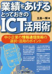 業績がなかなか上がらない会社に見られる4つのパターン