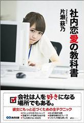 「ただの同僚」から「恋愛対象」に変わる3つのセリフ