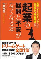 どんな起業も失敗する3つの落とし穴