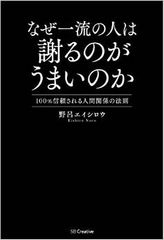 一流の人があえて“遅刻”をする理由とは?