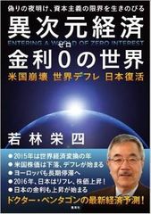 投資の専門家が予測“アメリカのデフレ突入”が始まる!