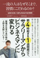 変えたい自分の習慣を変えるために有効な一つの方法
